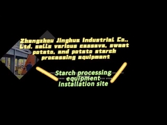 粉末加工設備の設置場所