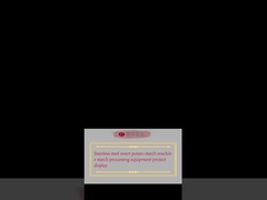 ステンレス製の甘いジャガイモ粉末加工機械 粉末加工設備 プロジェクト展示